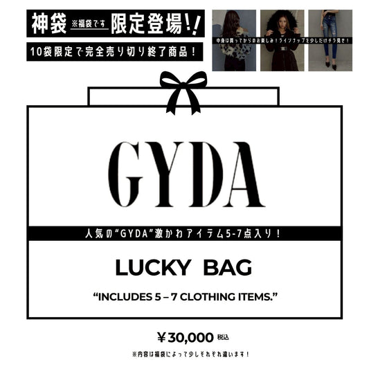 【数量限定】GYDA 福袋